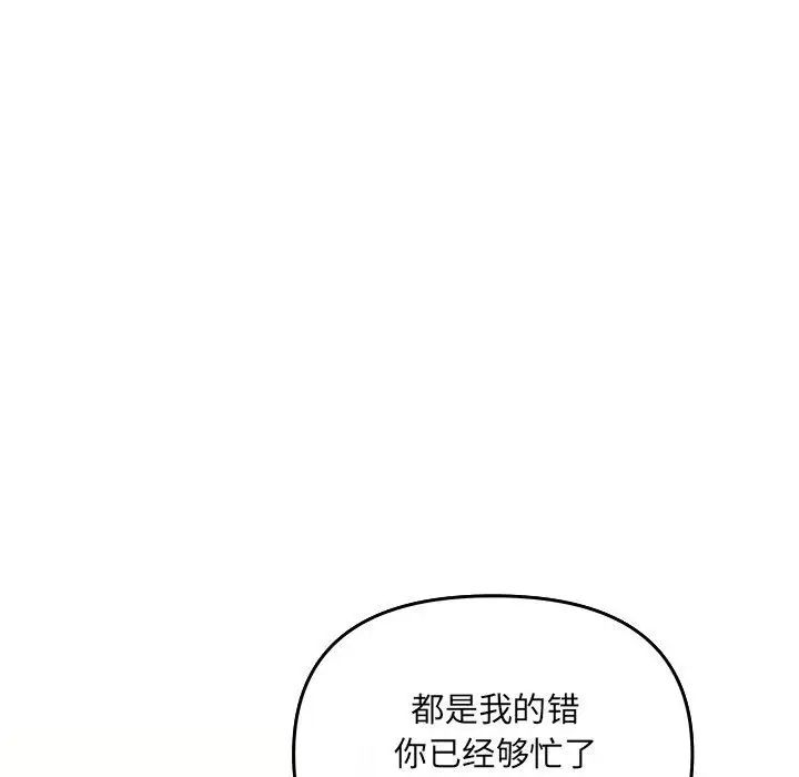 协议关系第7话