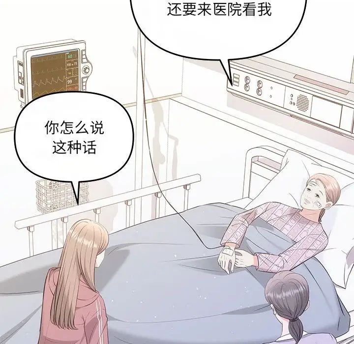 协议关系第7话
