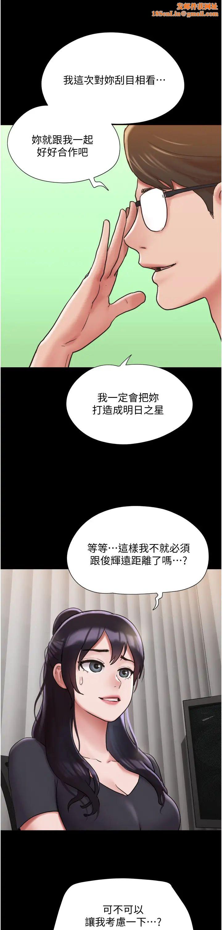 我的兵变女友第32话-发洩压力也能发洩精力
