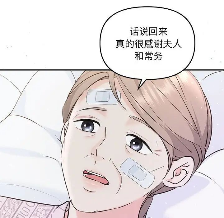 协议关系第7话