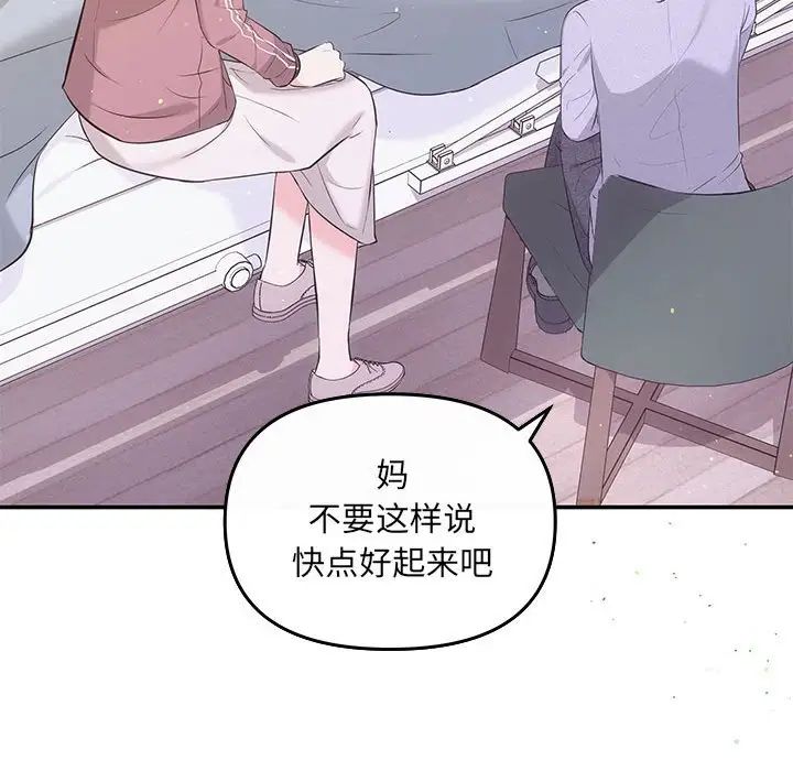协议关系第7话
