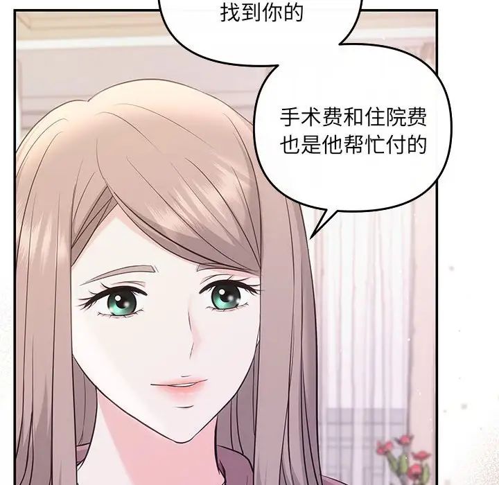 协议关系第7话
