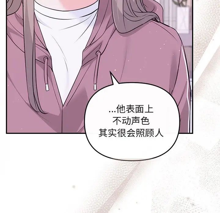 协议关系第7话