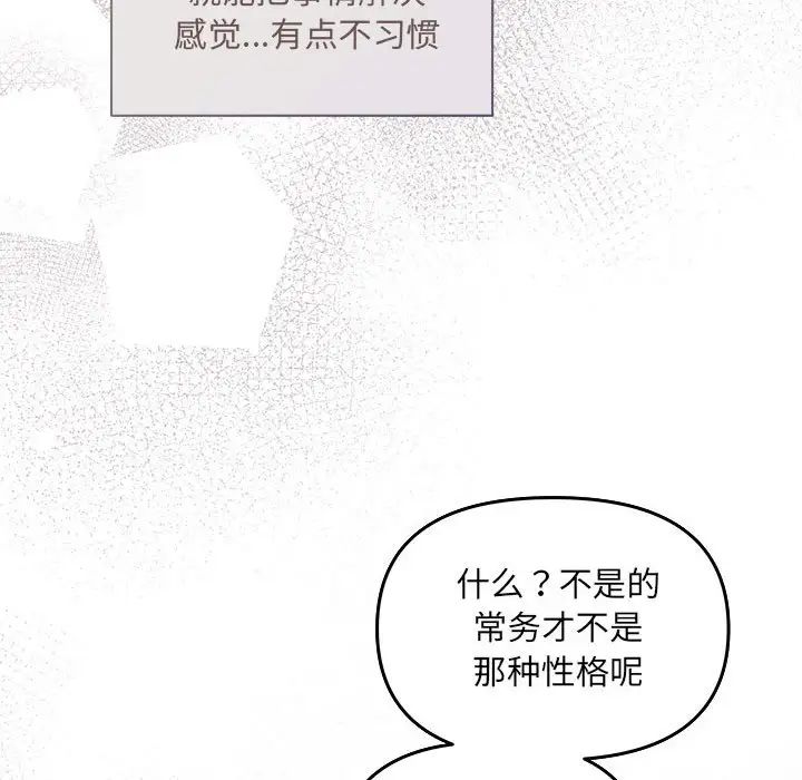 协议关系第7话