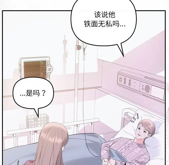协议关系第7话