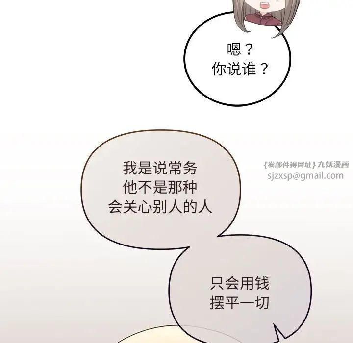 协议关系第7话