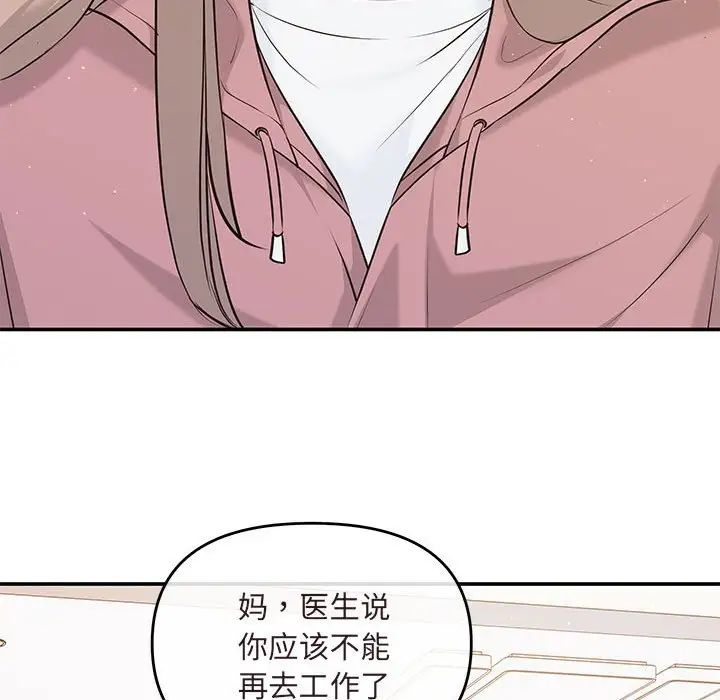 协议关系第7话