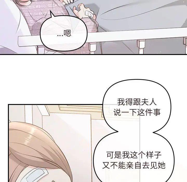 协议关系第7话