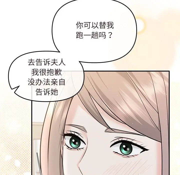 协议关系第7话