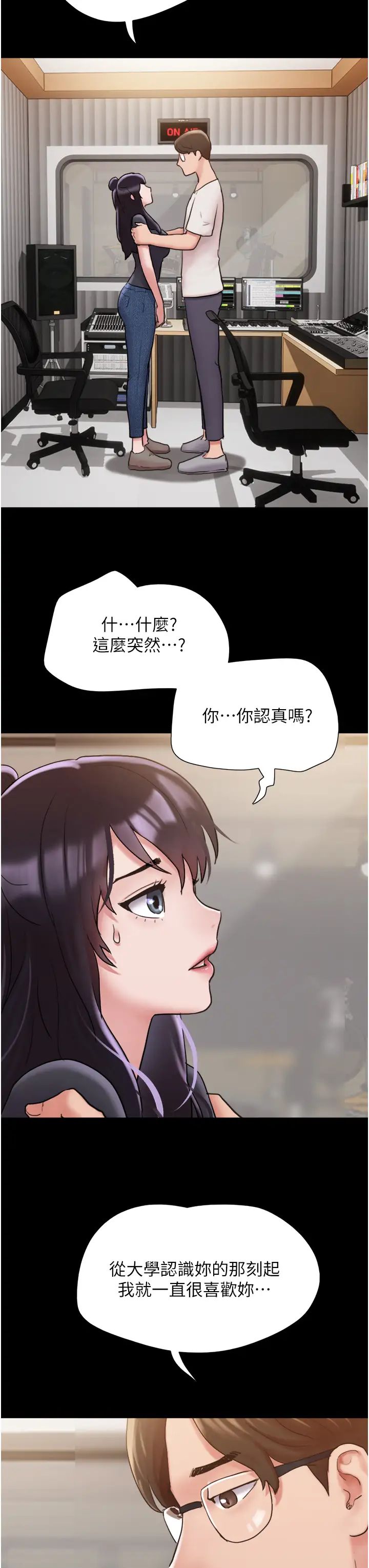 我的兵變女友第32話-發洩壓力也能發洩精力