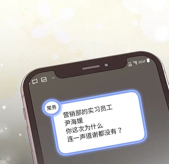 协议关系第7话