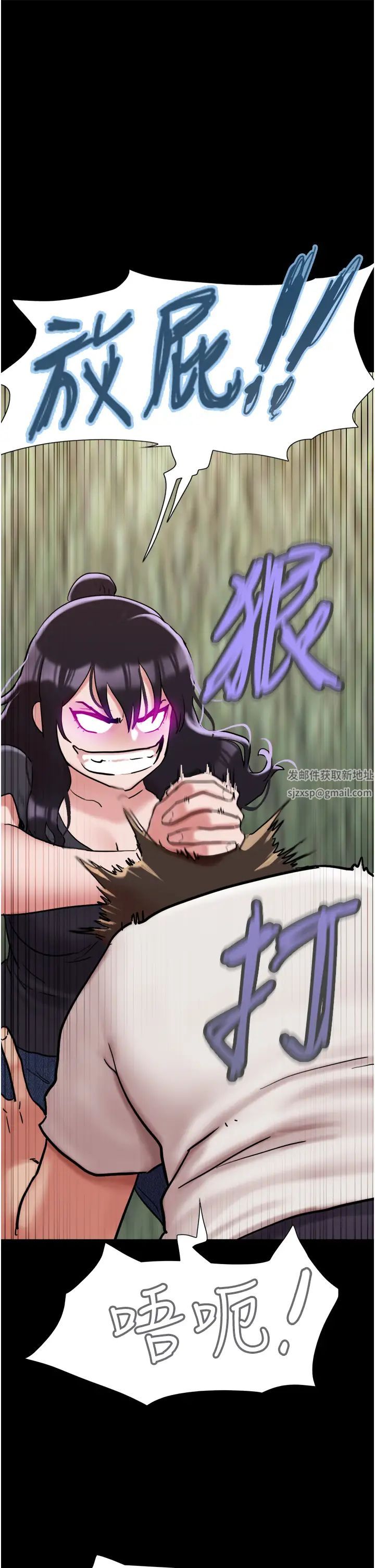 我的兵变女友第32话-发洩压力也能发洩精力