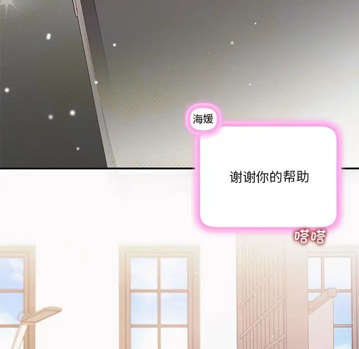 协议关系第7话