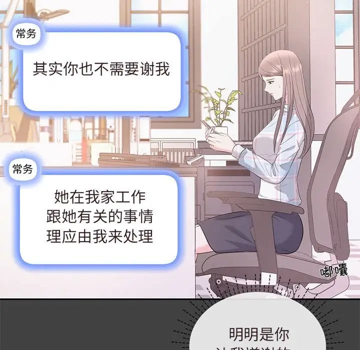 协议关系第7话
