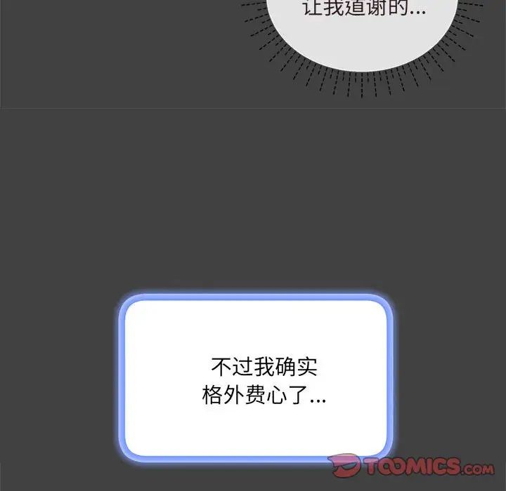协议关系第7话