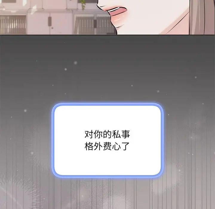 协议关系第7话