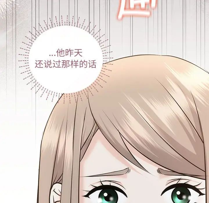 协议关系第7话