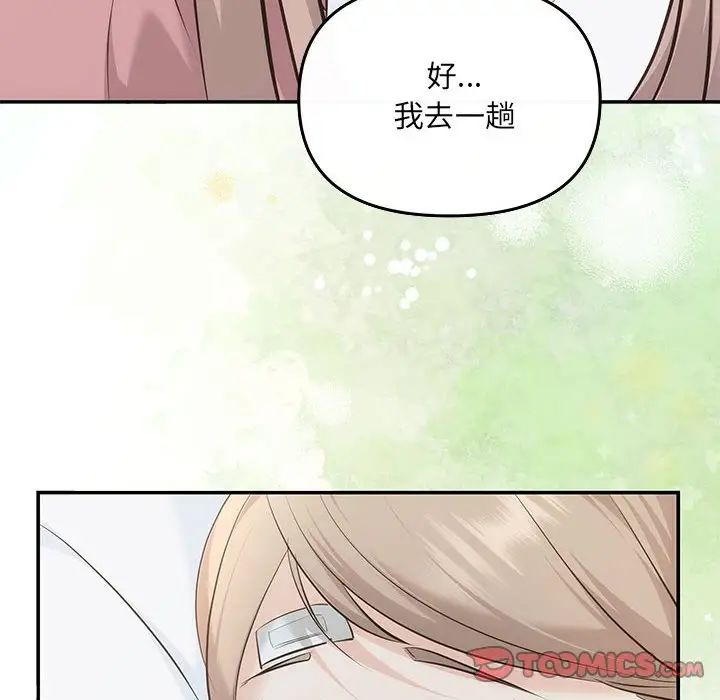 协议关系第7话