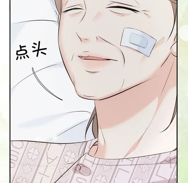 协议关系第7话