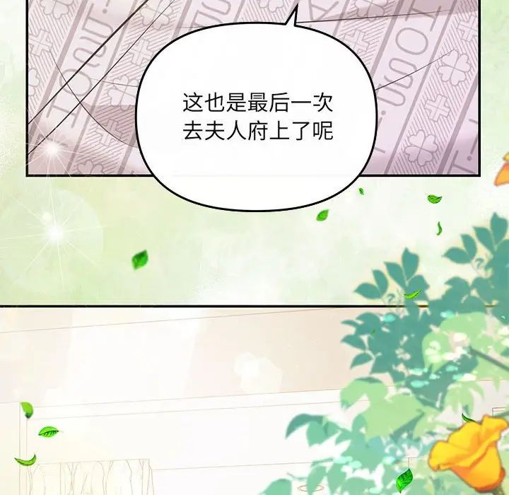 协议关系第7话