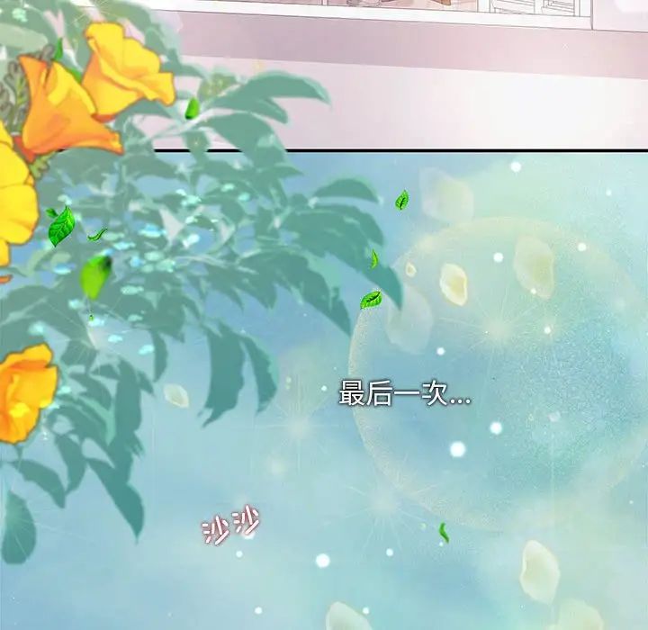 协议关系第7话