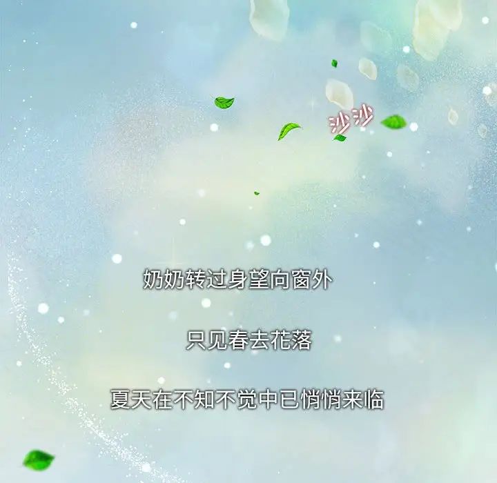 协议关系第7话