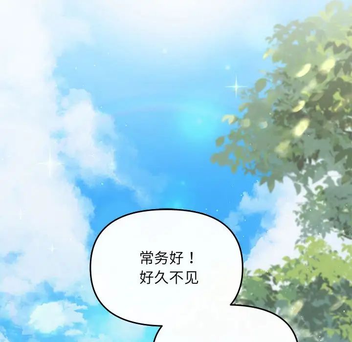 协议关系第7话