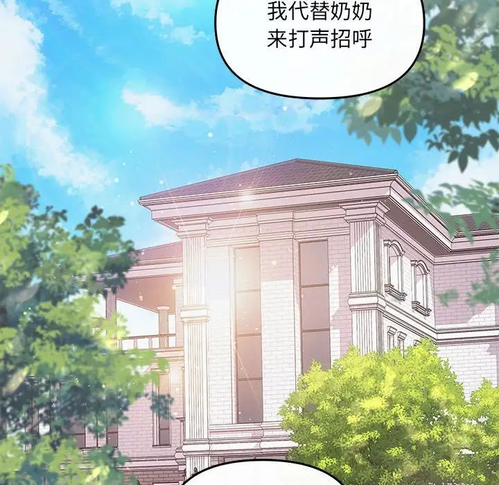 协议关系第7话