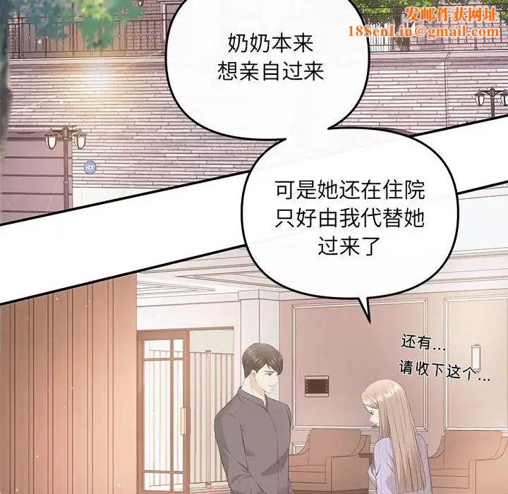 协议关系第7话