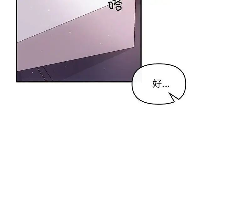 协议关系第7话