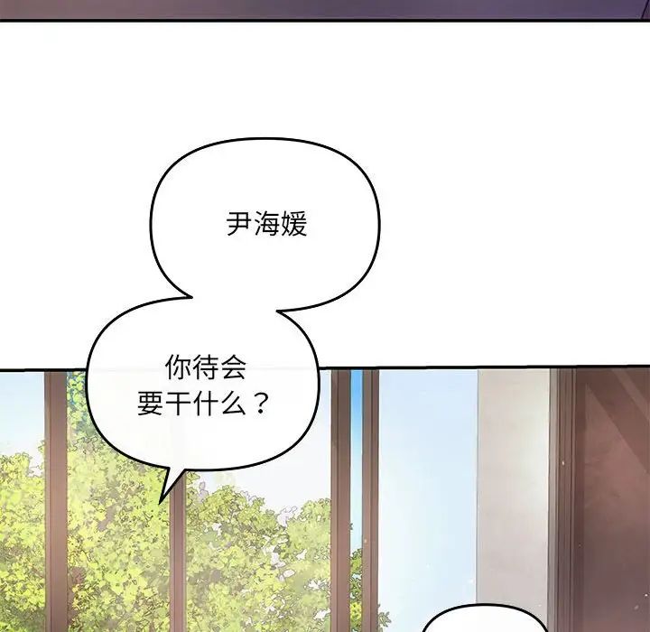 协议关系第7话
