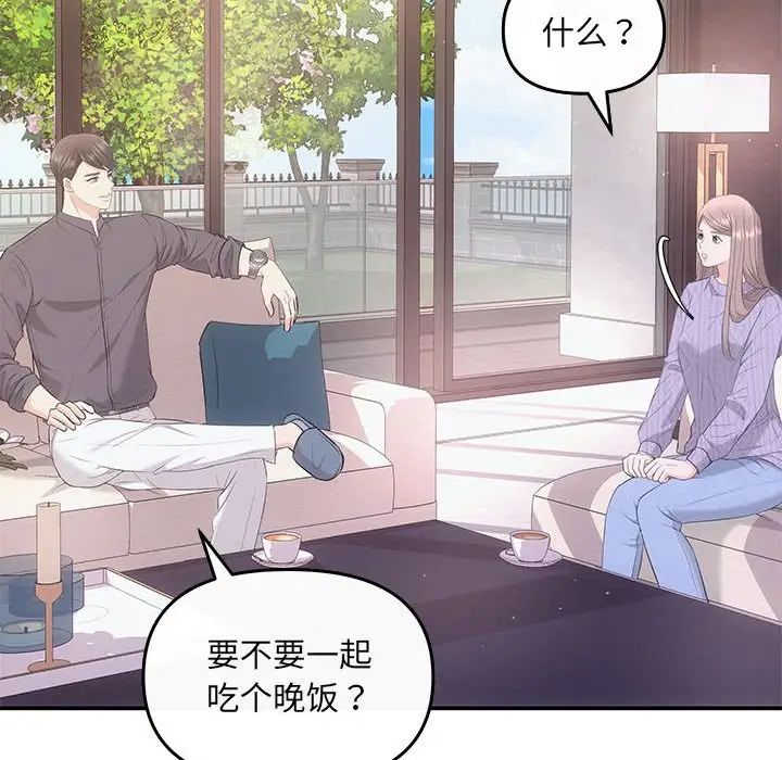 协议关系第7话