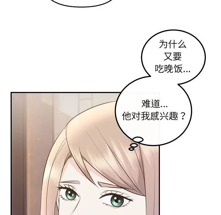 协议关系第7话