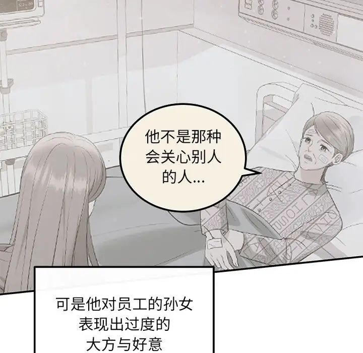 协议关系第7话