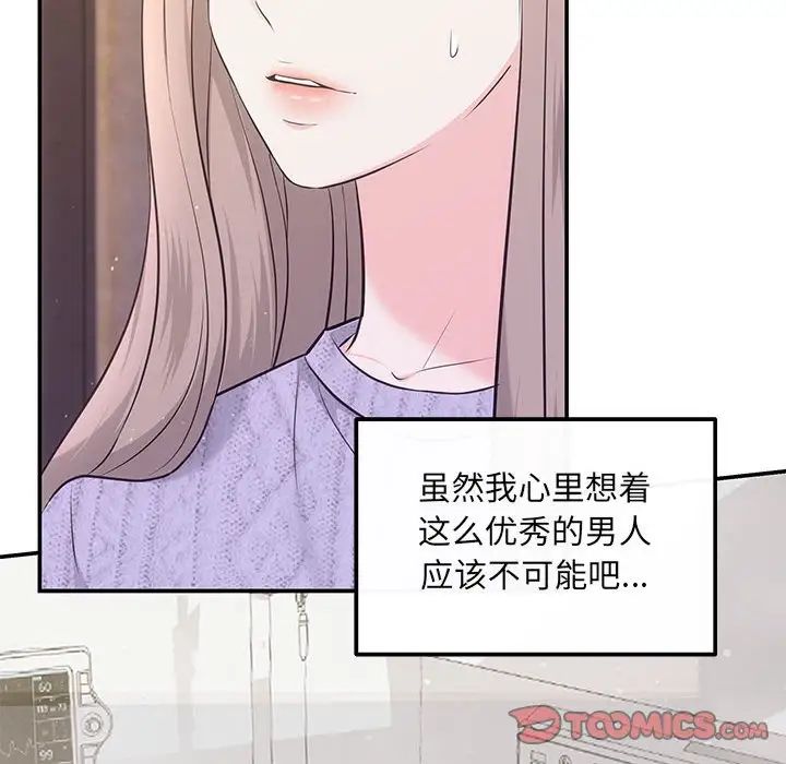 协议关系第7话