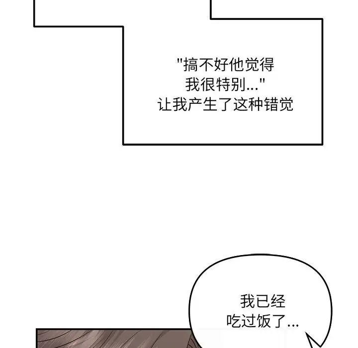 协议关系第7话