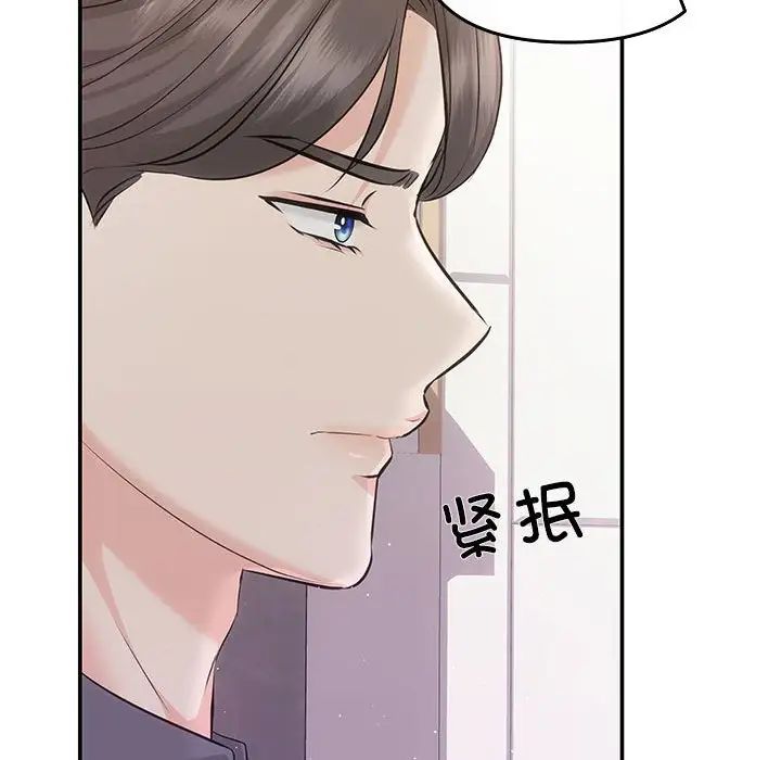 协议关系第7话