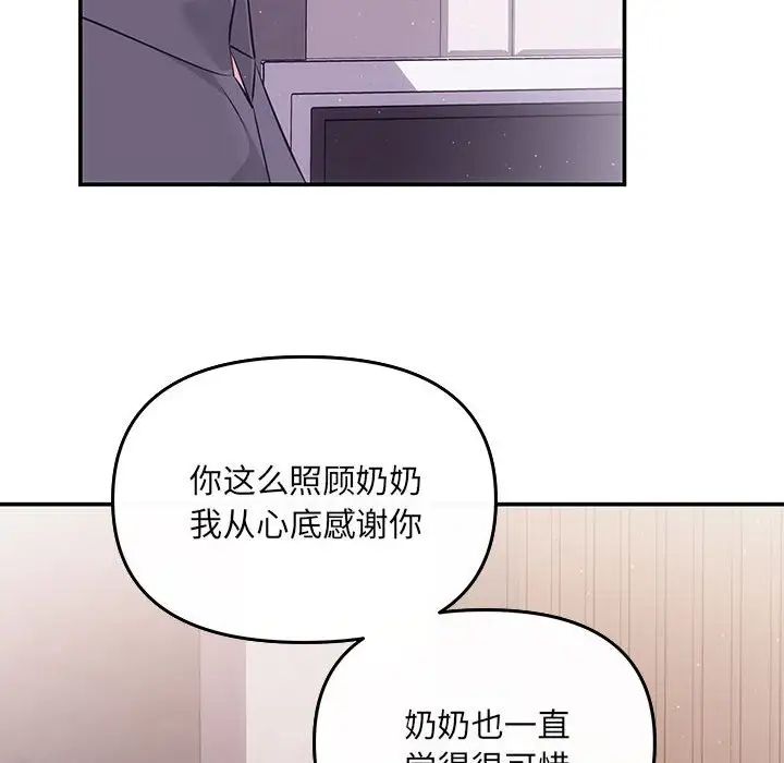 协议关系第7话