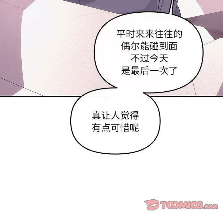 协议关系第7话