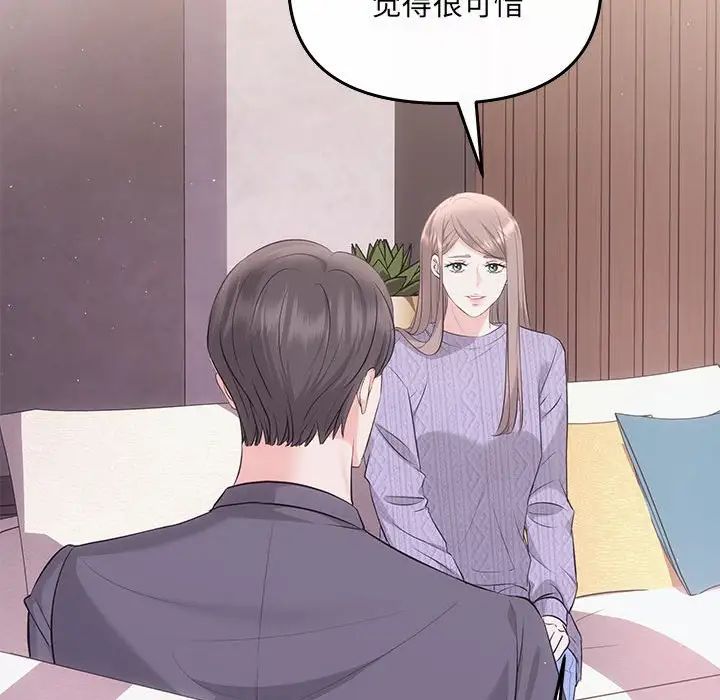 协议关系第7话
