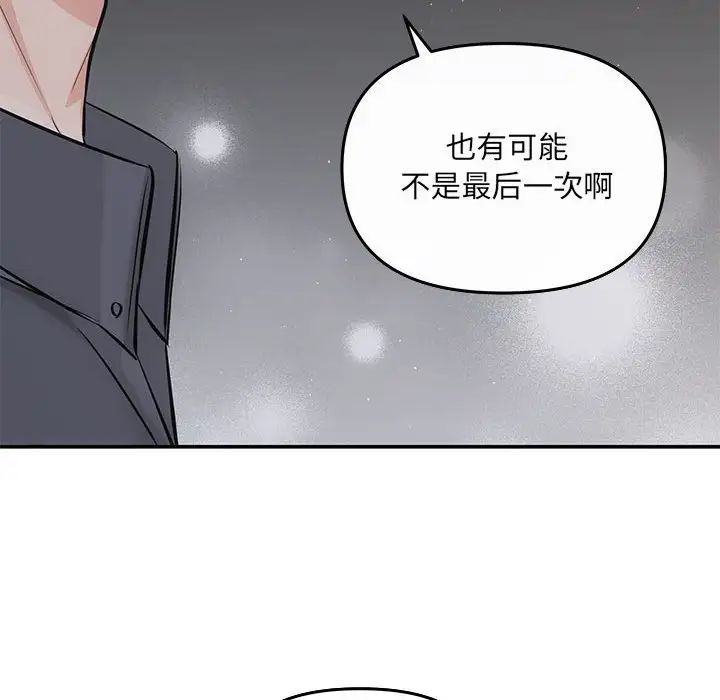 协议关系第7话