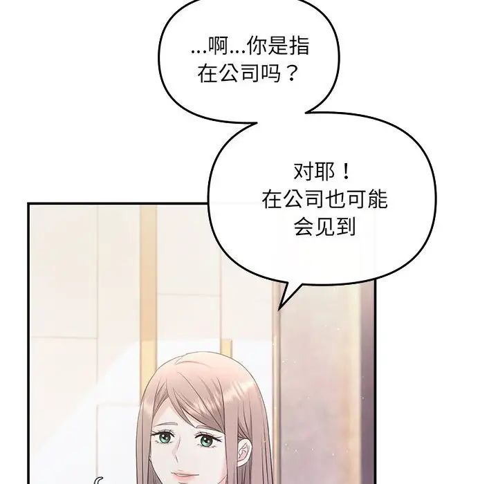 协议关系第7话