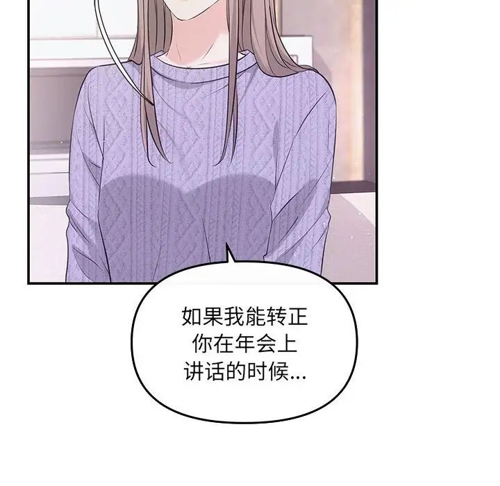 协议关系第7话