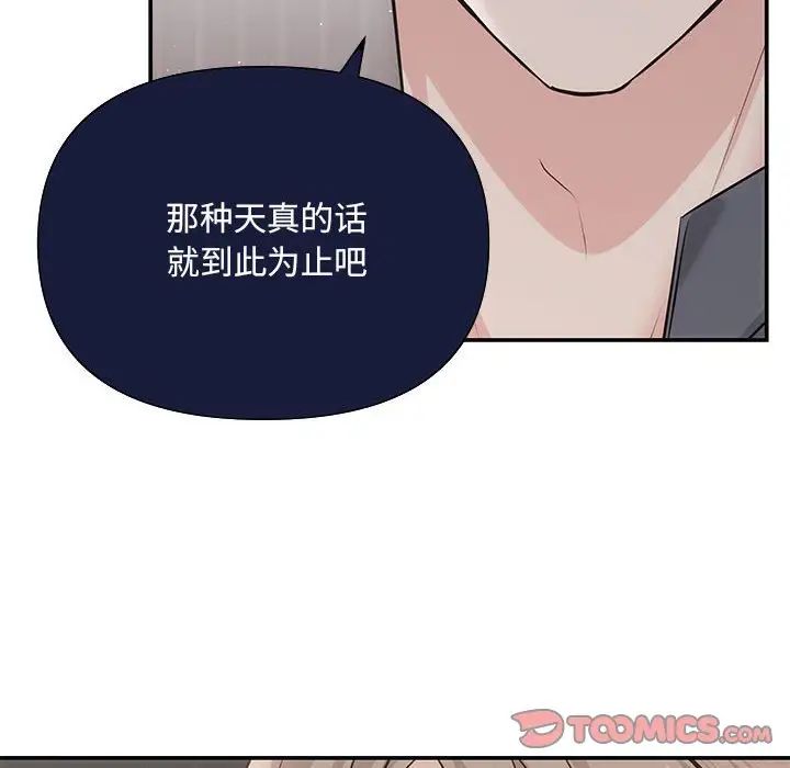 协议关系第7话