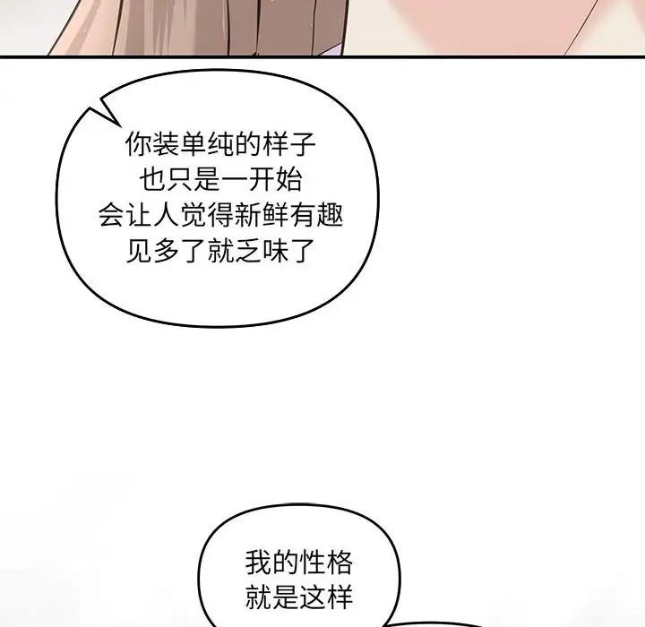 协议关系第7话