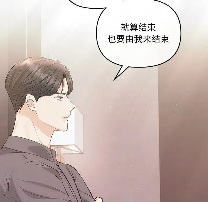 协议关系第7话
