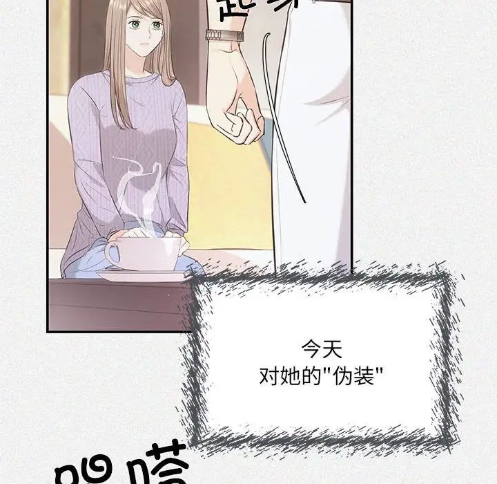 协议关系第7话