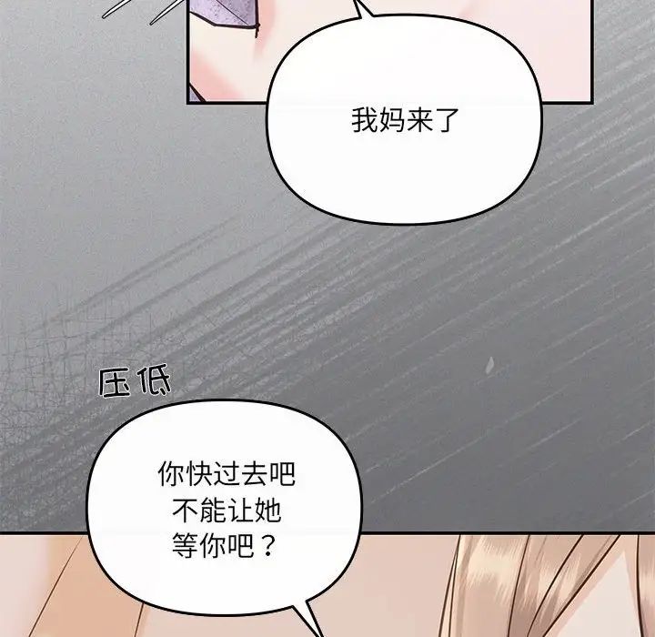 协议关系第7话