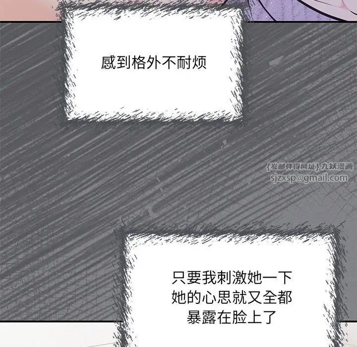协议关系第7话