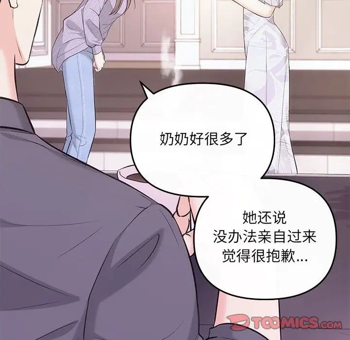 协议关系第7话
